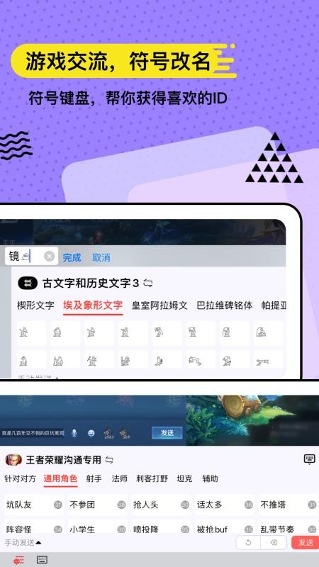 无思键盘官方版v5.1.8截图5