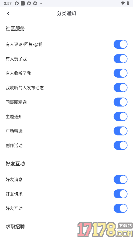 脉脉手机版设置允许接收点赞消息通知的方法