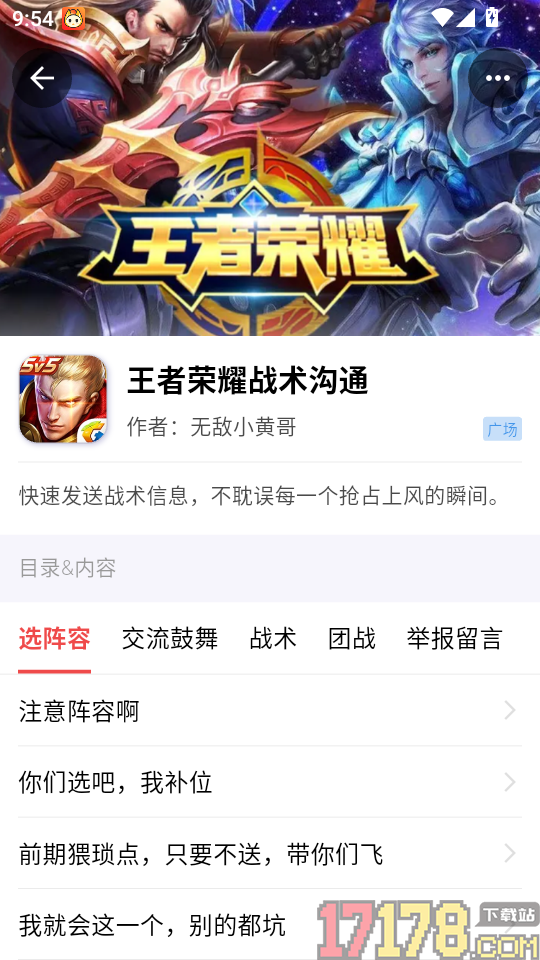 无思键盘官方版