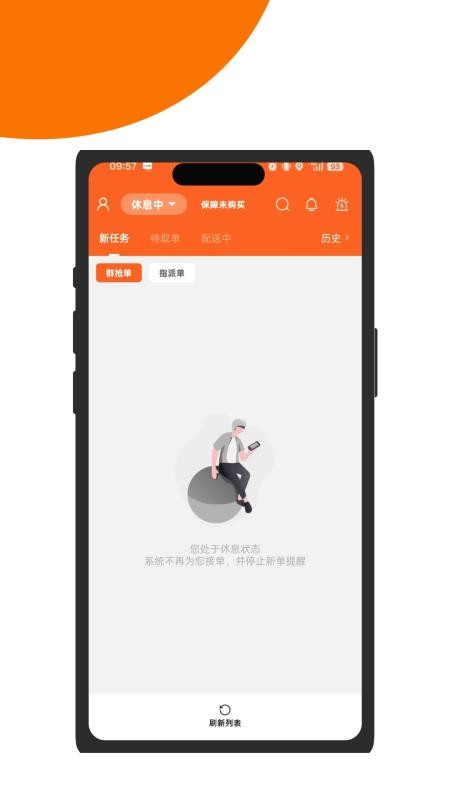 运达骑士最新版v8.8.6截图1