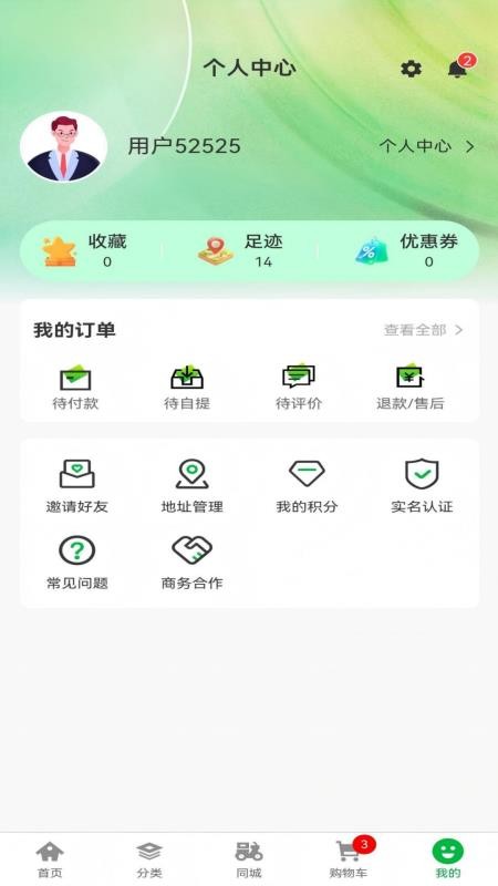 优汇同城最新版v1.0.2截图4
