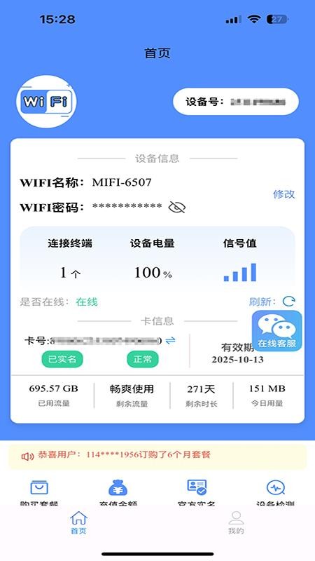 帝旭数码官方版v1.1.0截图2