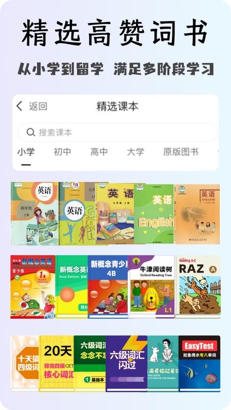 OK英语APPv1.0.0截图3