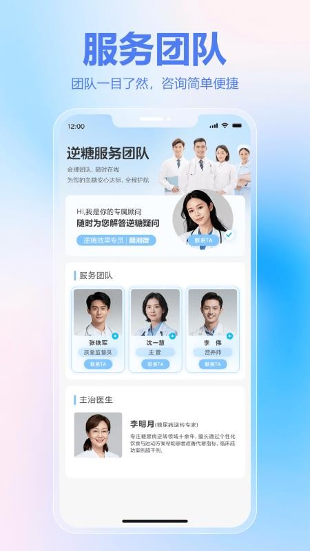 新诚健康最新版v1.5.0截图2