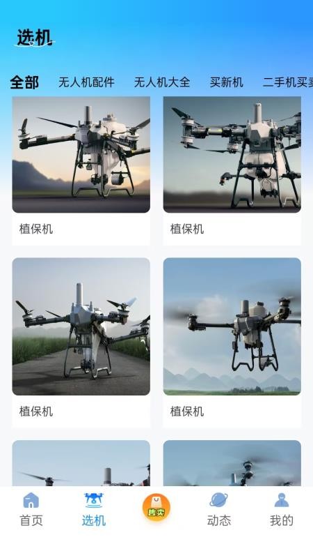 飞手云手机版v1.0.13截图2