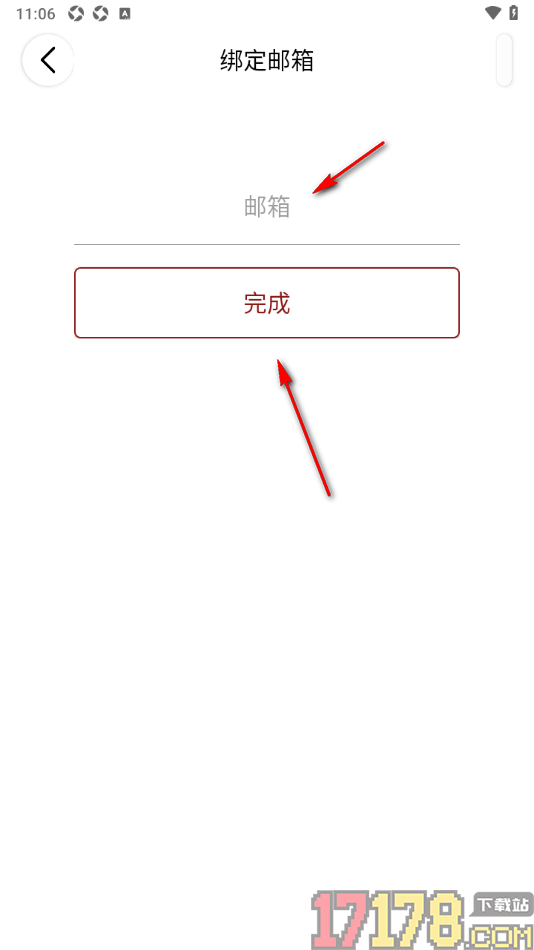 西窗烛手机版绑定qq邮箱账号的方法