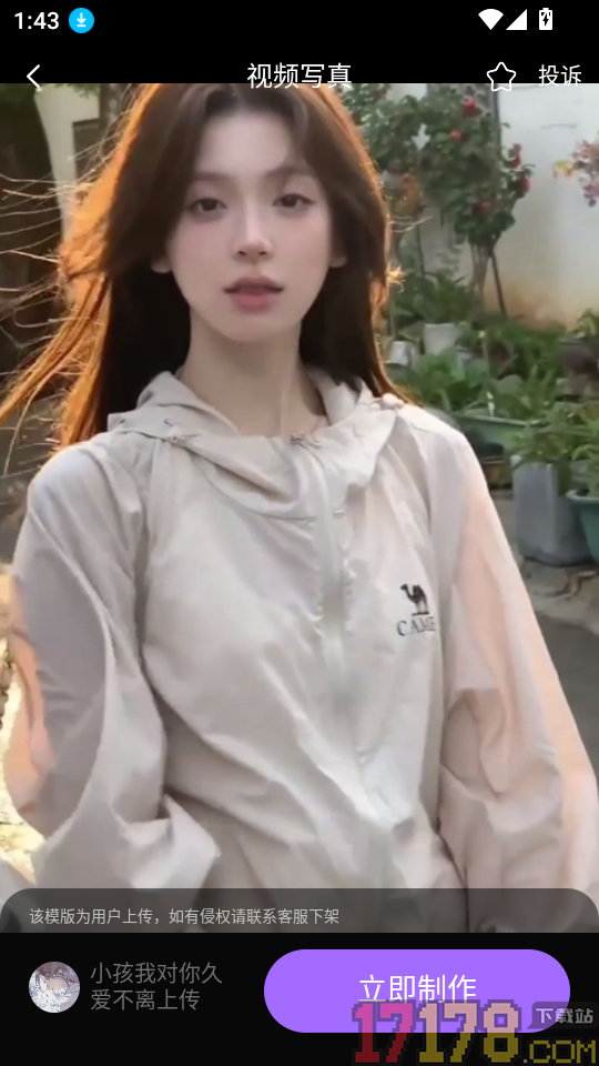 换脸神器免费版