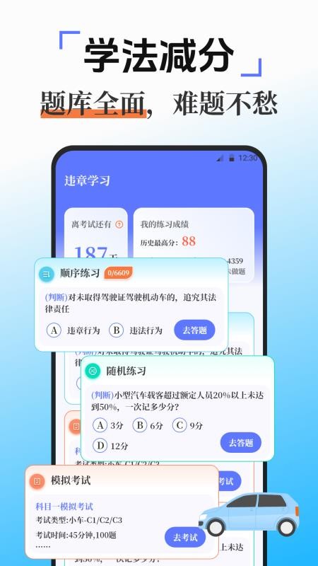 满分学习手机版v3.6.0112.360截图1