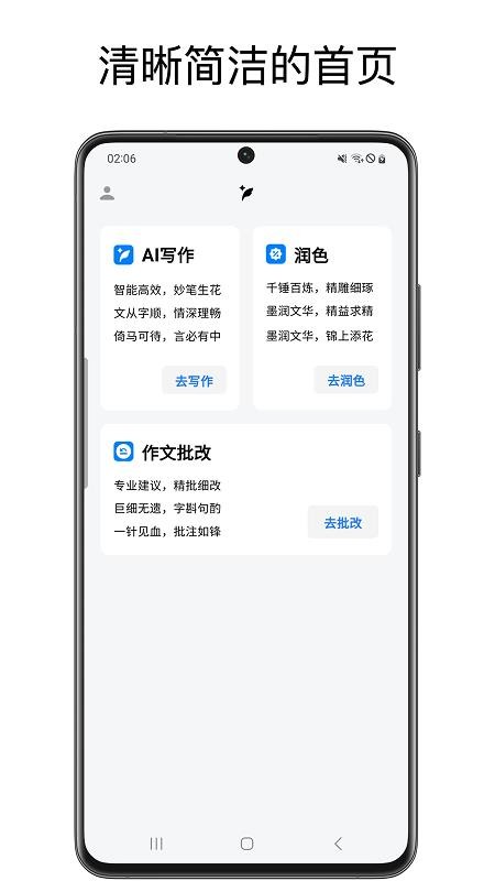 英语作文批改大师手机版v1.0.4截图1