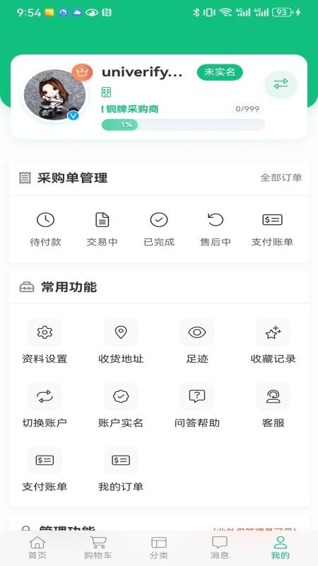 奇峰药业官方版v1.0.89截图2