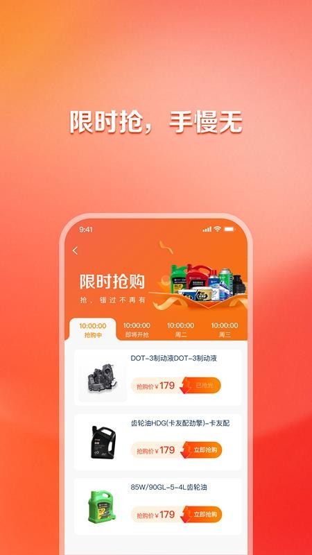 随车行手机版v5.0.1截图5