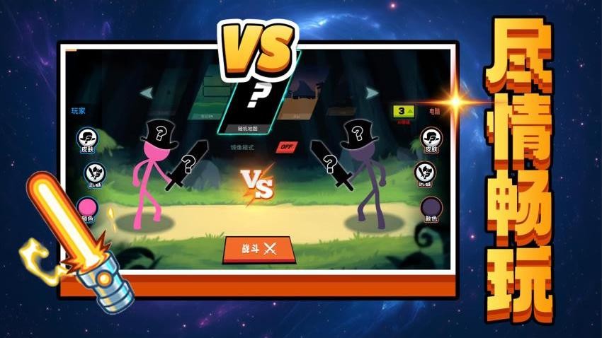 掌上英雄对决手游v2.0.2截图1