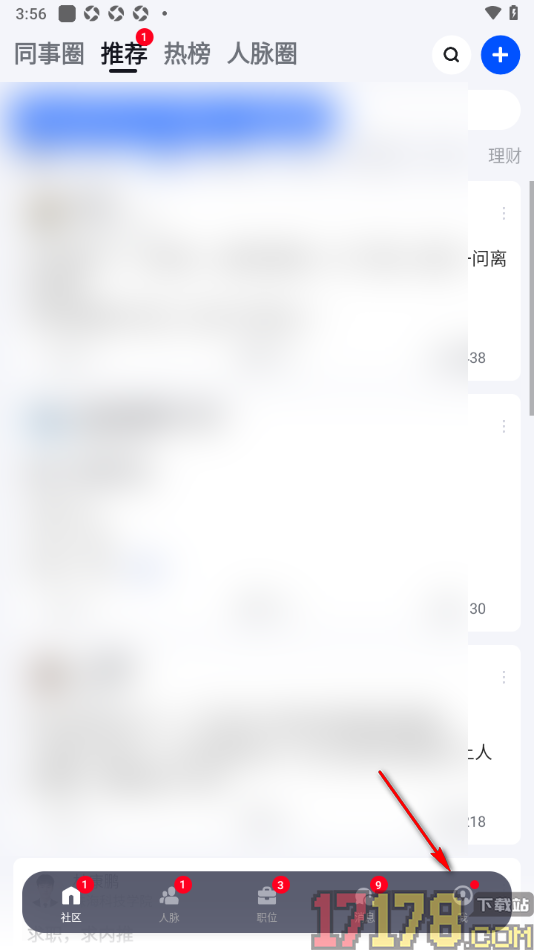 脉脉手机版设置允许接收点赞消息通知的方法