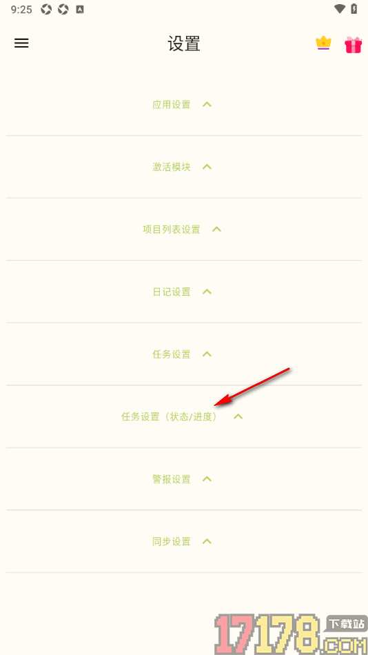 任务笔记手机版设置显示主任务进度的方法