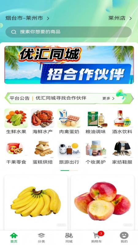 优汇同城最新版v1.0.2截图1