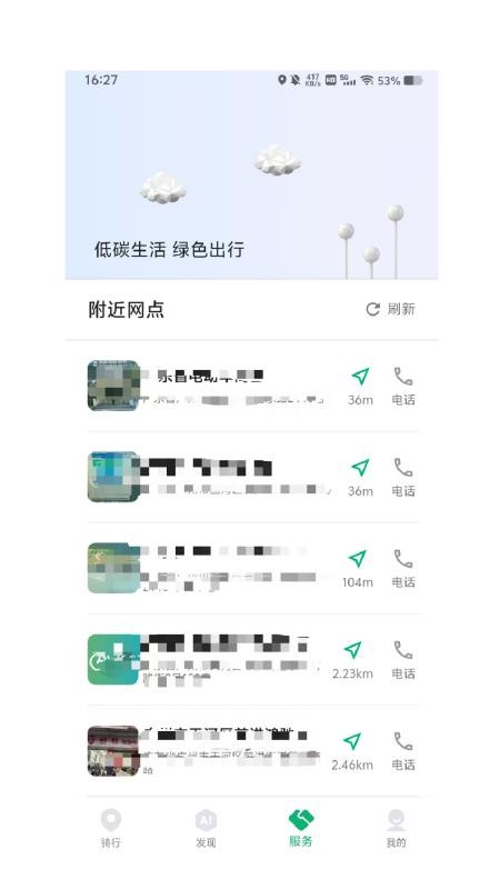 E车星官方版v1.0.0截图2