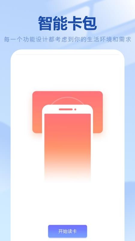 手机电梯卡免费版v9.0.0截图3