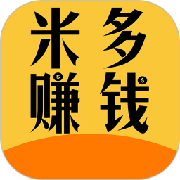 米多赚钱极速版手机版