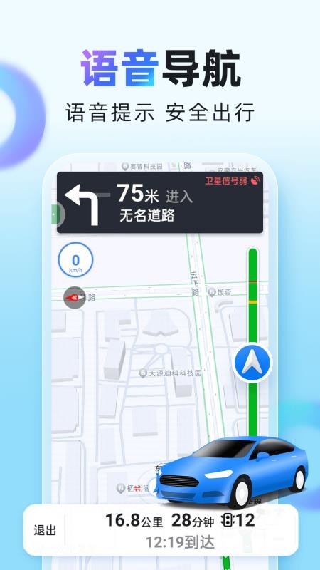 谷子地图导航手机版v1.0.1截图2