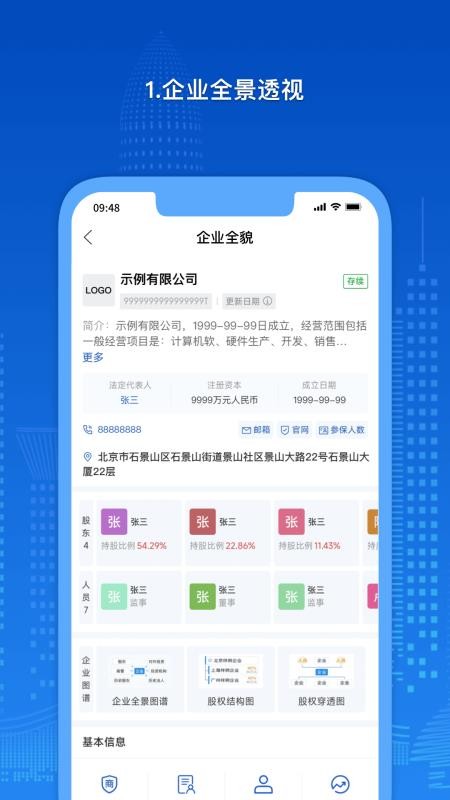 乾易融官方版v1.1.3截图1