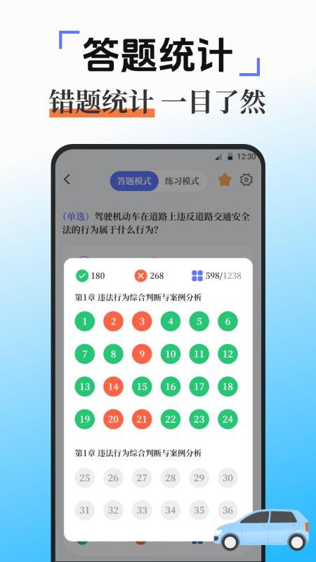 满分学习手机版v3.6.0112.360截图3