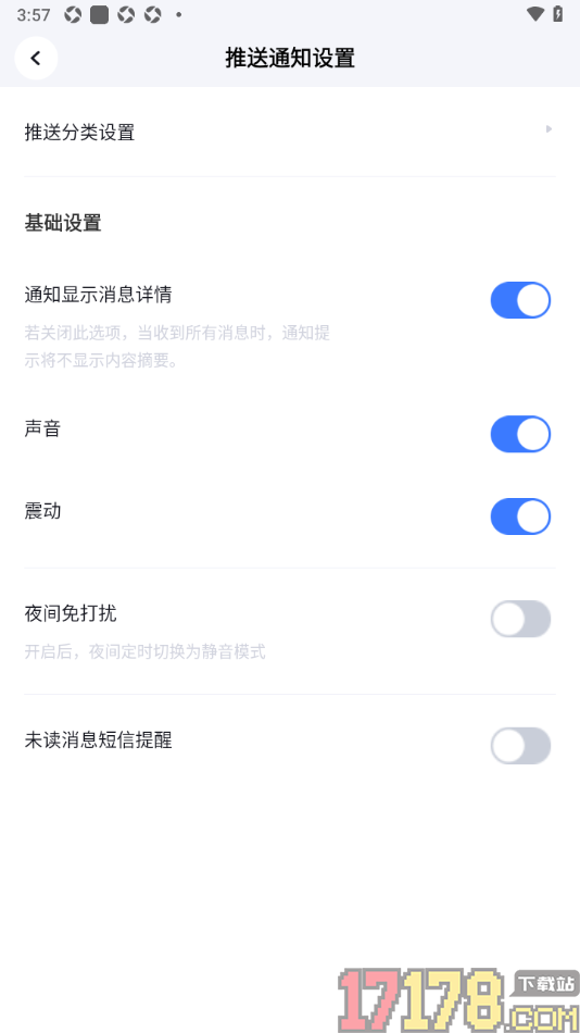 脉脉手机版设置关闭未读消息短信提醒功能的方法