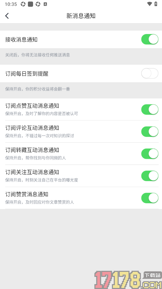 个人图书馆手机版设置允许接收赞赏消息通知的方法
