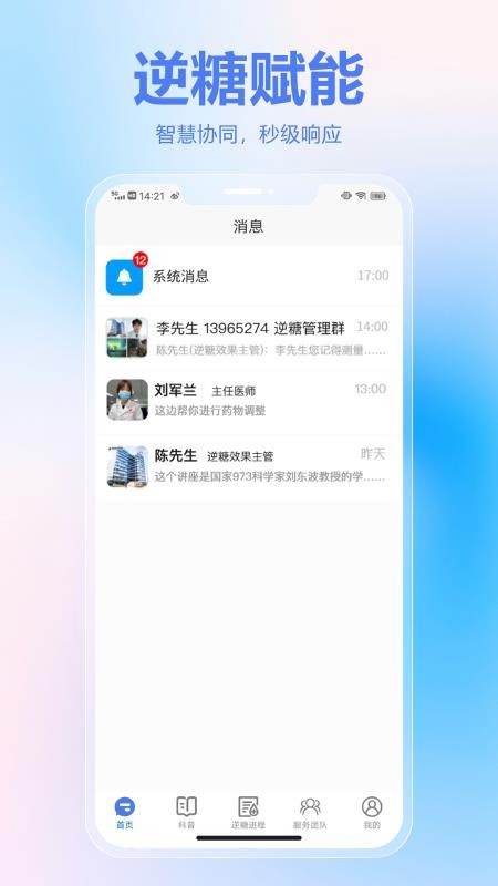 新诚健康最新版v1.5.0截图1