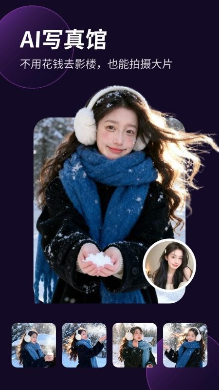 彩映相机手机版v1.2.9截图2