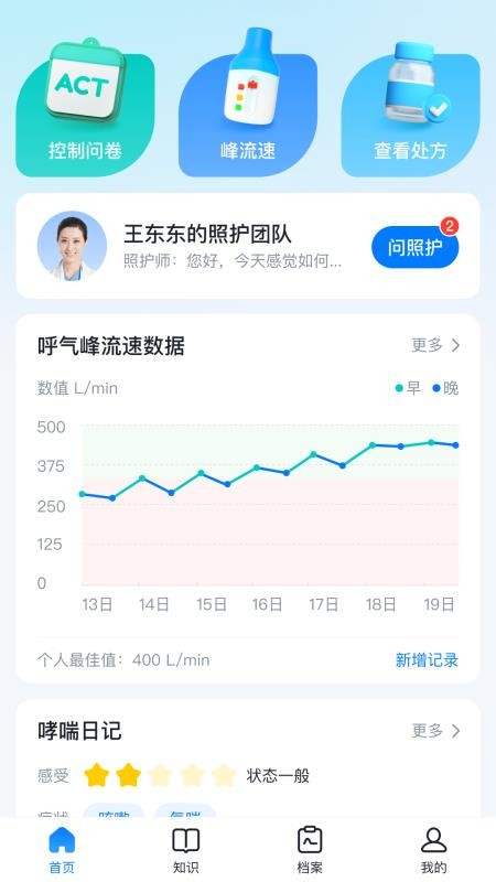 呼愈appv1.5.0截图1