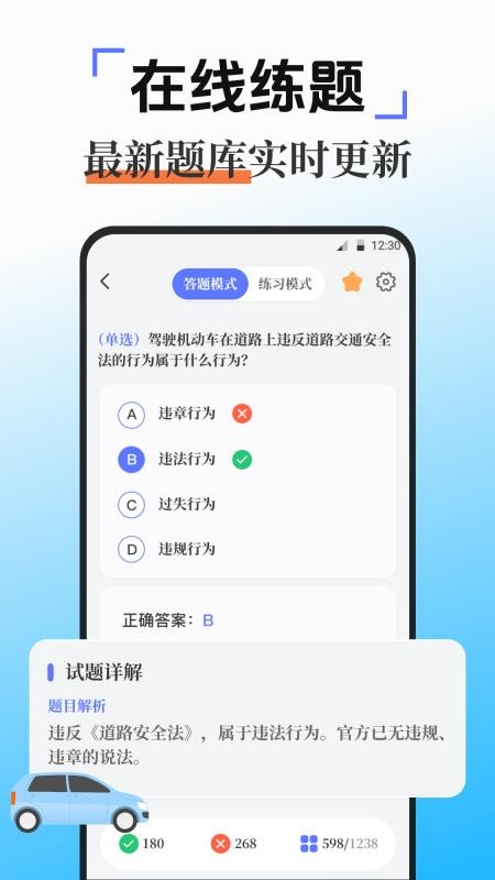 满分学习手机版v3.6.0112.360截图2