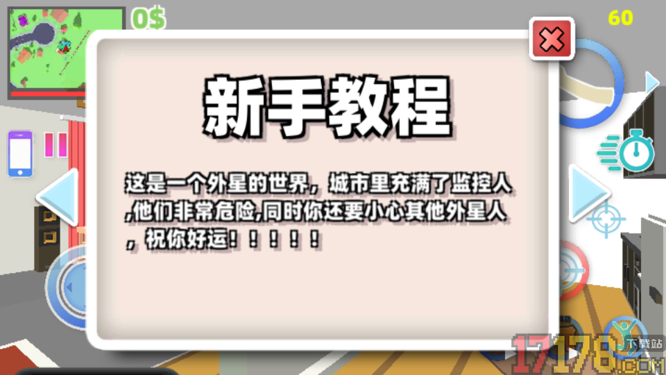 自由城市英雄手游