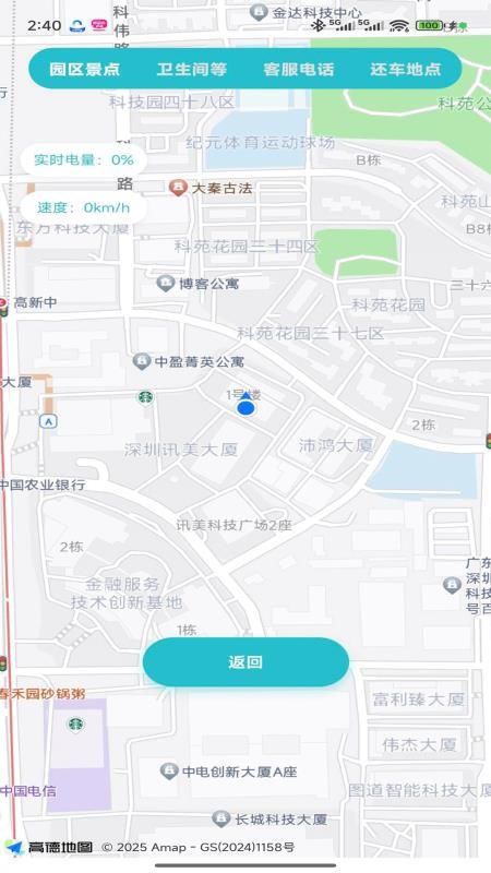 weegotr手机版v2.1.10截图5