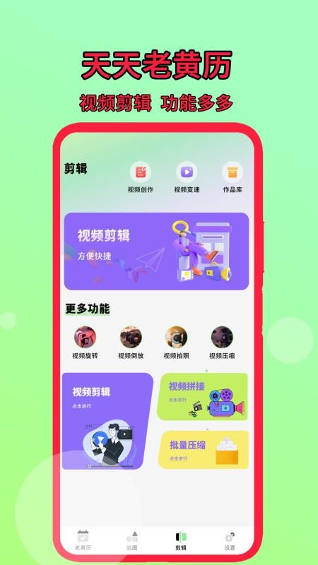 天天老黄历最新版v2.7截图4