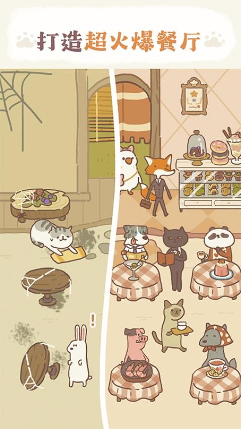 动物餐厅手游v12.18截图4