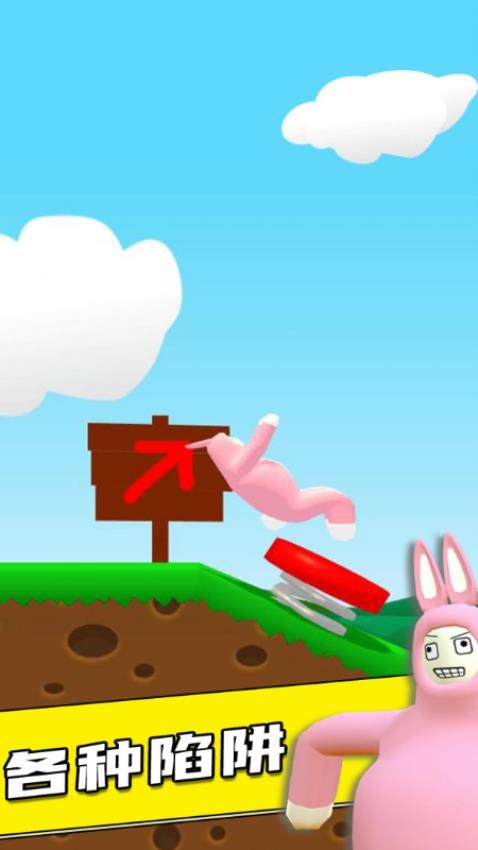 双人兔子人手游v1.1.43截图2