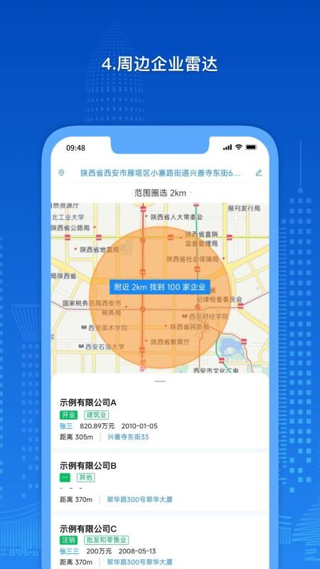 乾易融官方版v1.1.3截图4