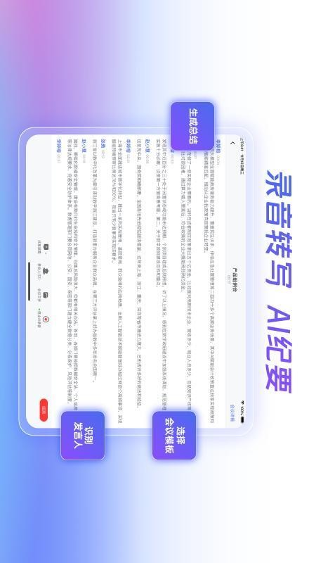 小密盒智会通官网版v0.9.2截图4