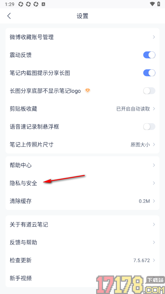 有道云笔记手机版删除不要的登录设备数据的方法