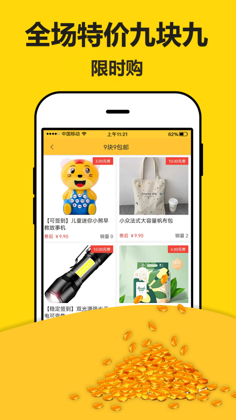 米多赚钱极速版手机版v1.6.0截图2