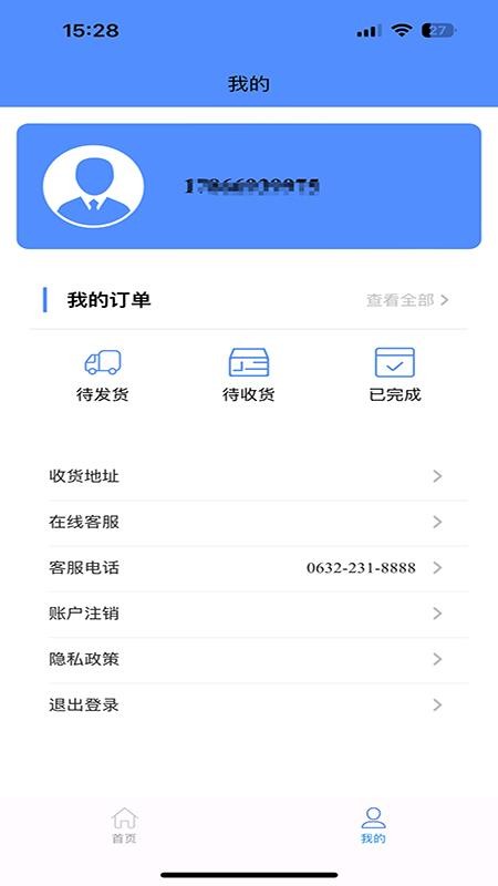 帝旭数码官方版v1.1.0截图3