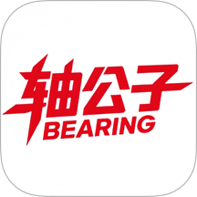 轴公子手机版 v1.1.5