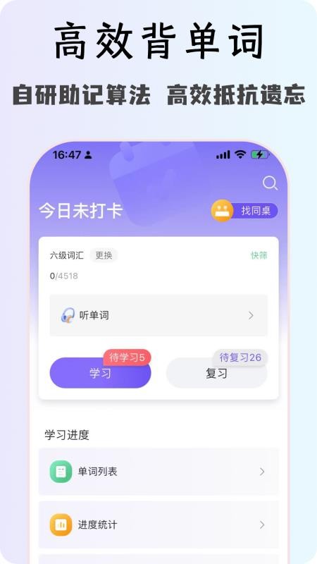 OK英语APPv1.0.0截图2