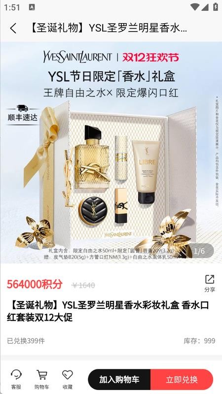 慢选商城v1.0.4截图1