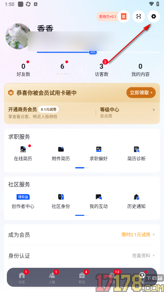 脉脉手机版设置允许接收好友消息通知的方法