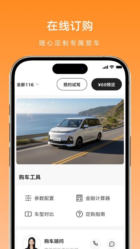 鑫源汽车官方版v1.4.3截图2