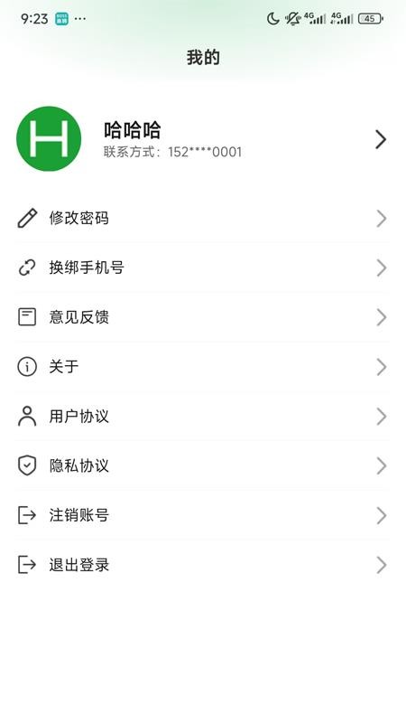 西度科学会手机版v1.0.32截图5