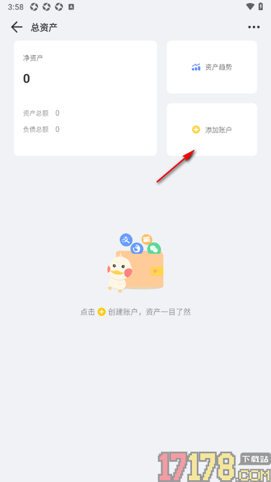 记账鸭手机版新增现金资产账户的方法