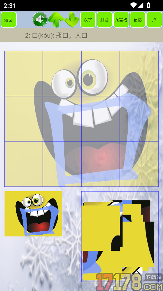 儿童宝宝拼图官方版