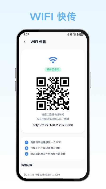 秒阅文档APPv1.3截图5